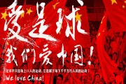 记者：国足新帅候选的出现不能说空穴来风，但多是代理人一厢情愿